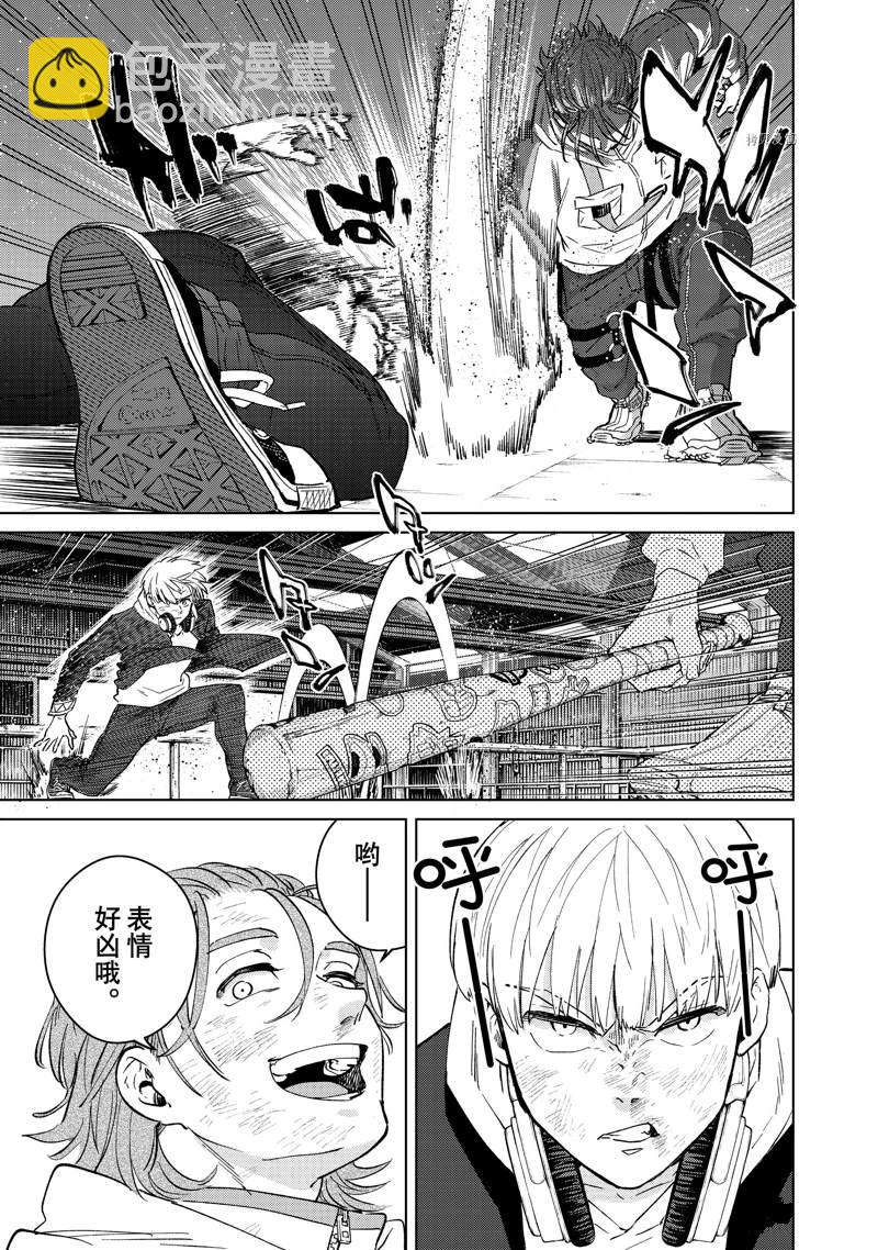 《WIND BREAKER》第50话 第15页