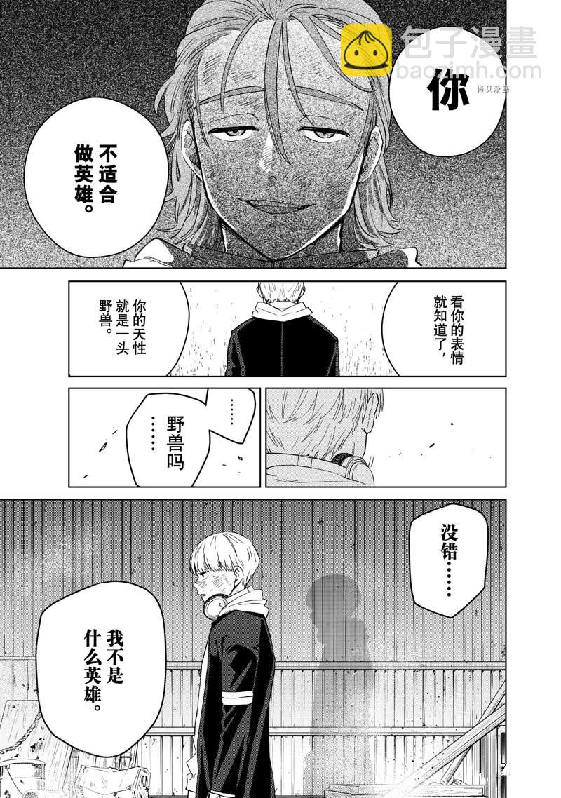 《WIND BREAKER》第50话 第17页