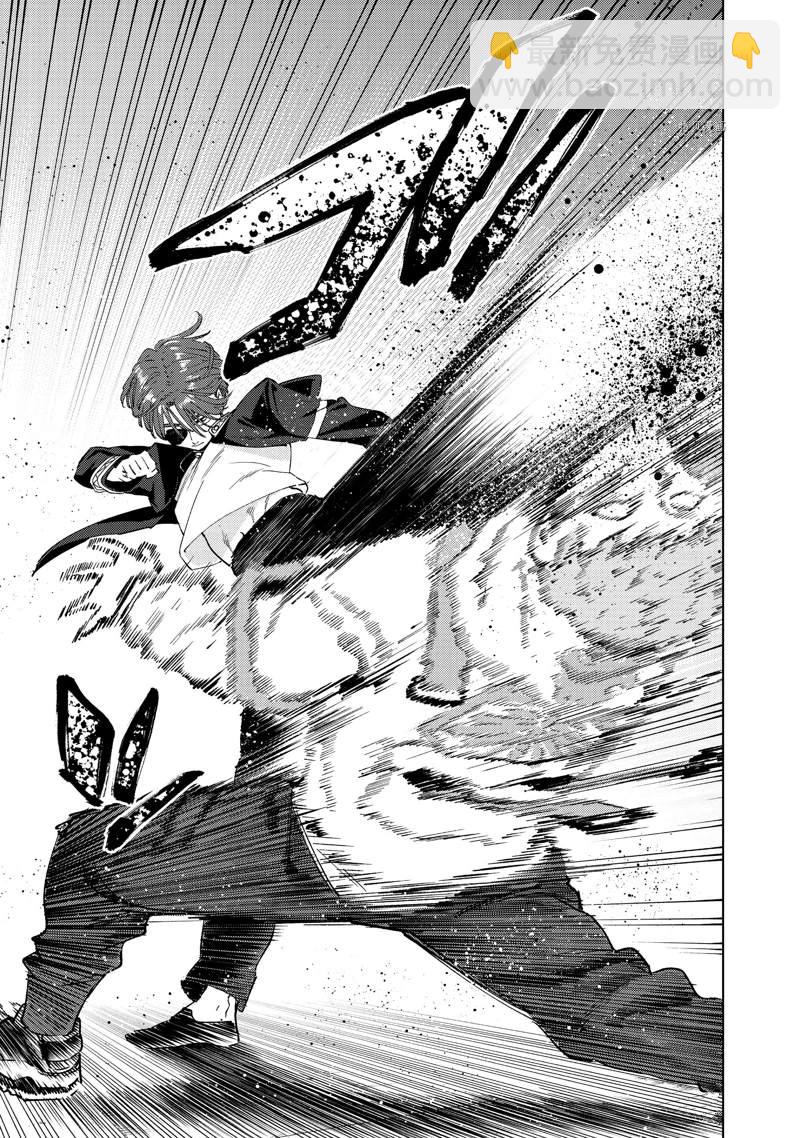 《WIND BREAKER》第50话 第5页