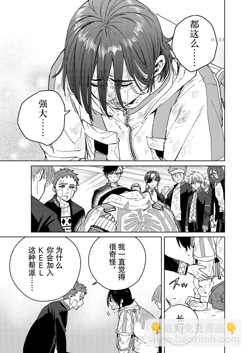 《WIND BREAKER》第52话 第19页