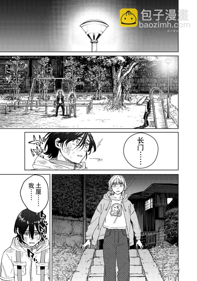 《WIND BREAKER》第55话 第19页
