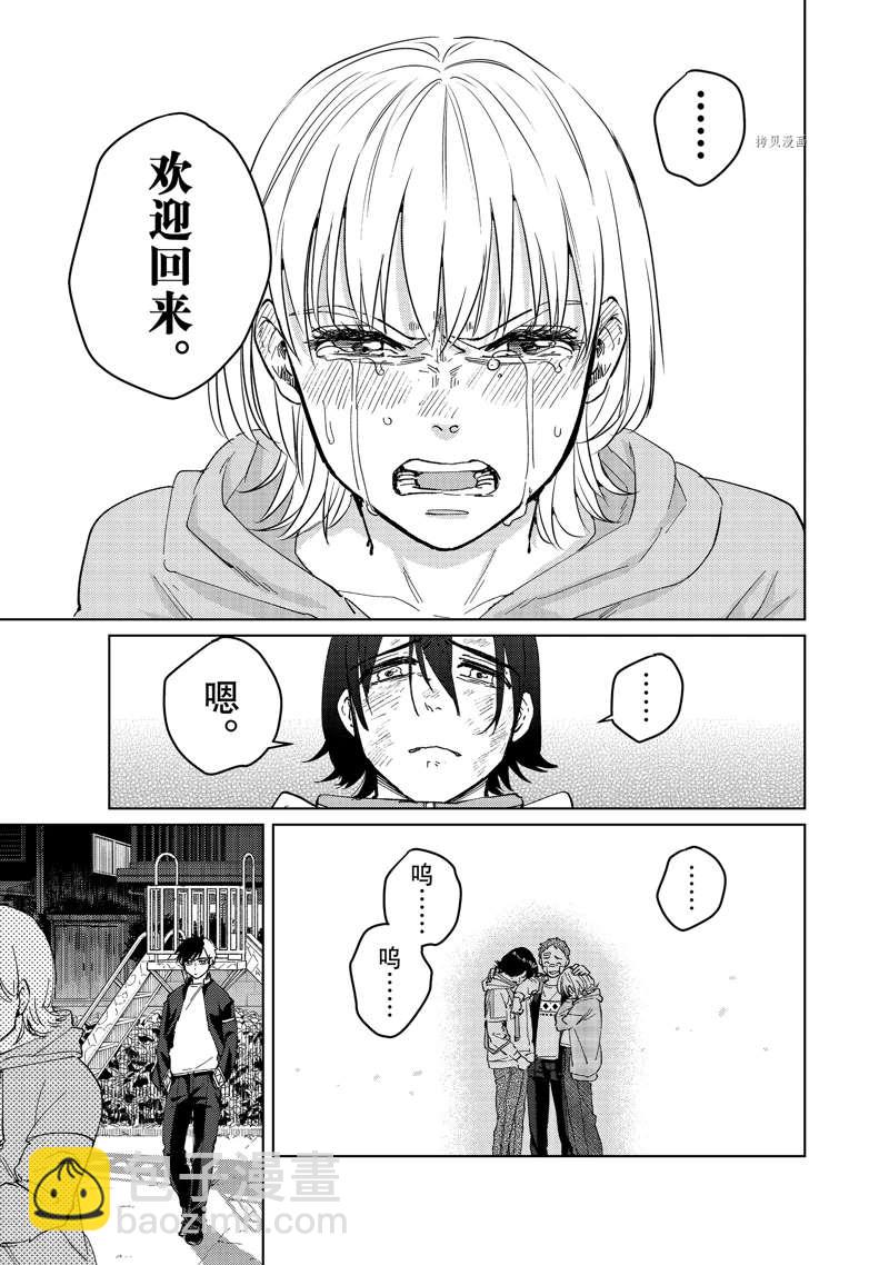 《WIND BREAKER》第55话 第21页