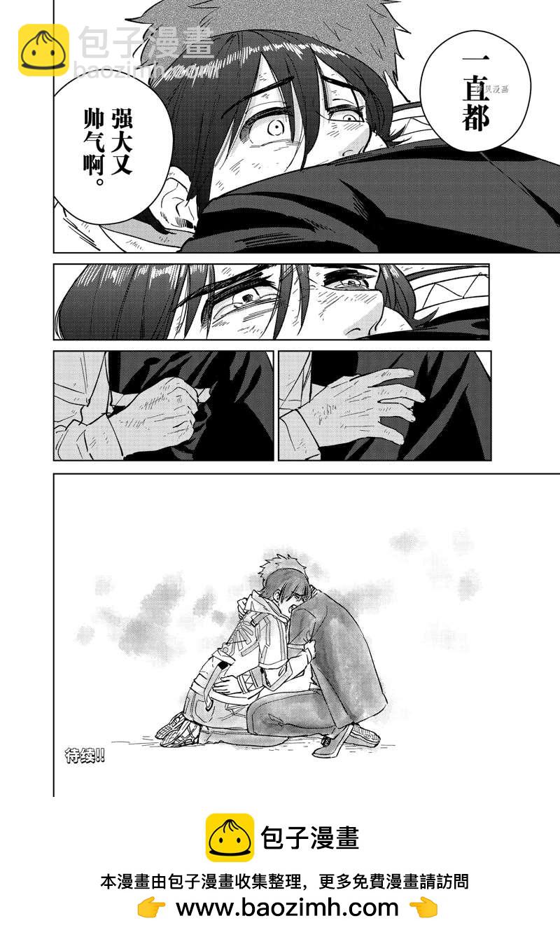 《WIND BREAKER》第53话 第22页