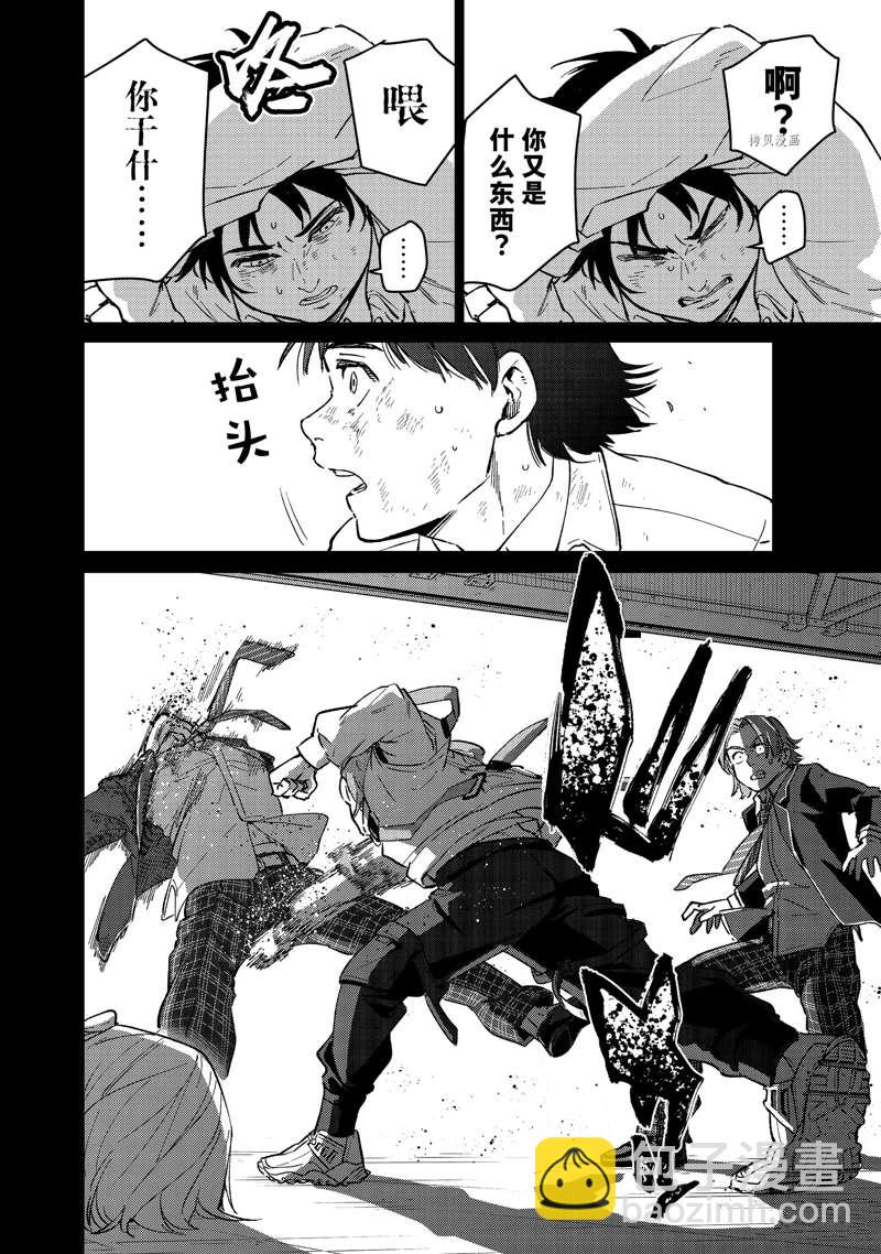 《WIND BREAKER》第53话 第6页