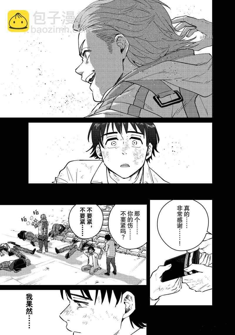《WIND BREAKER》第53话 第7页