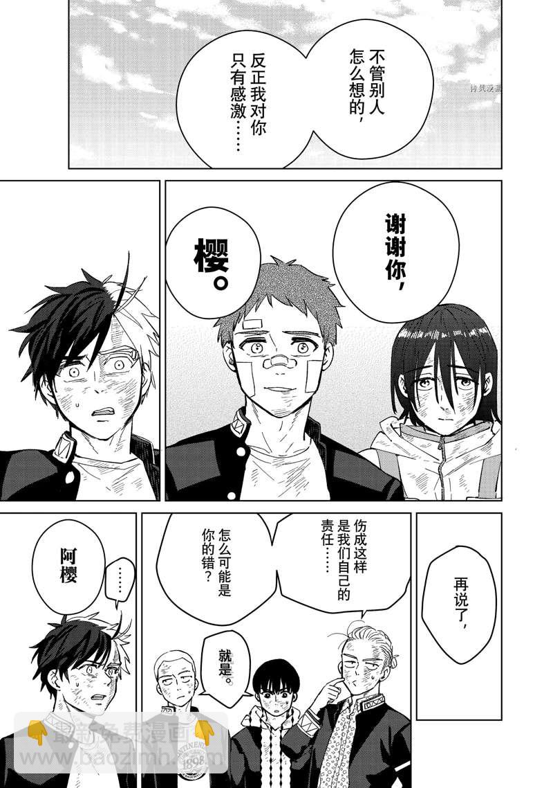 《WIND BREAKER》第54话 第11页