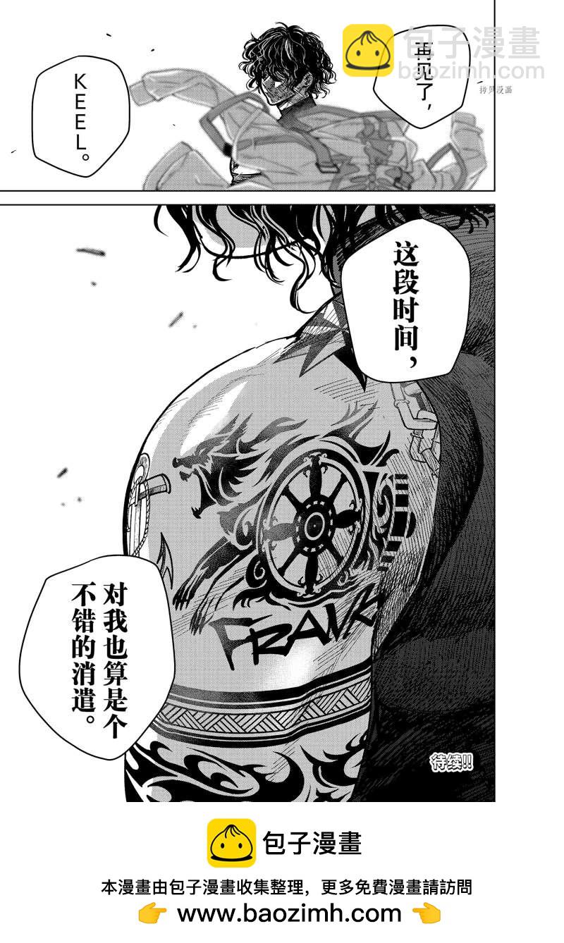 《WIND BREAKER》第54话 第22页
