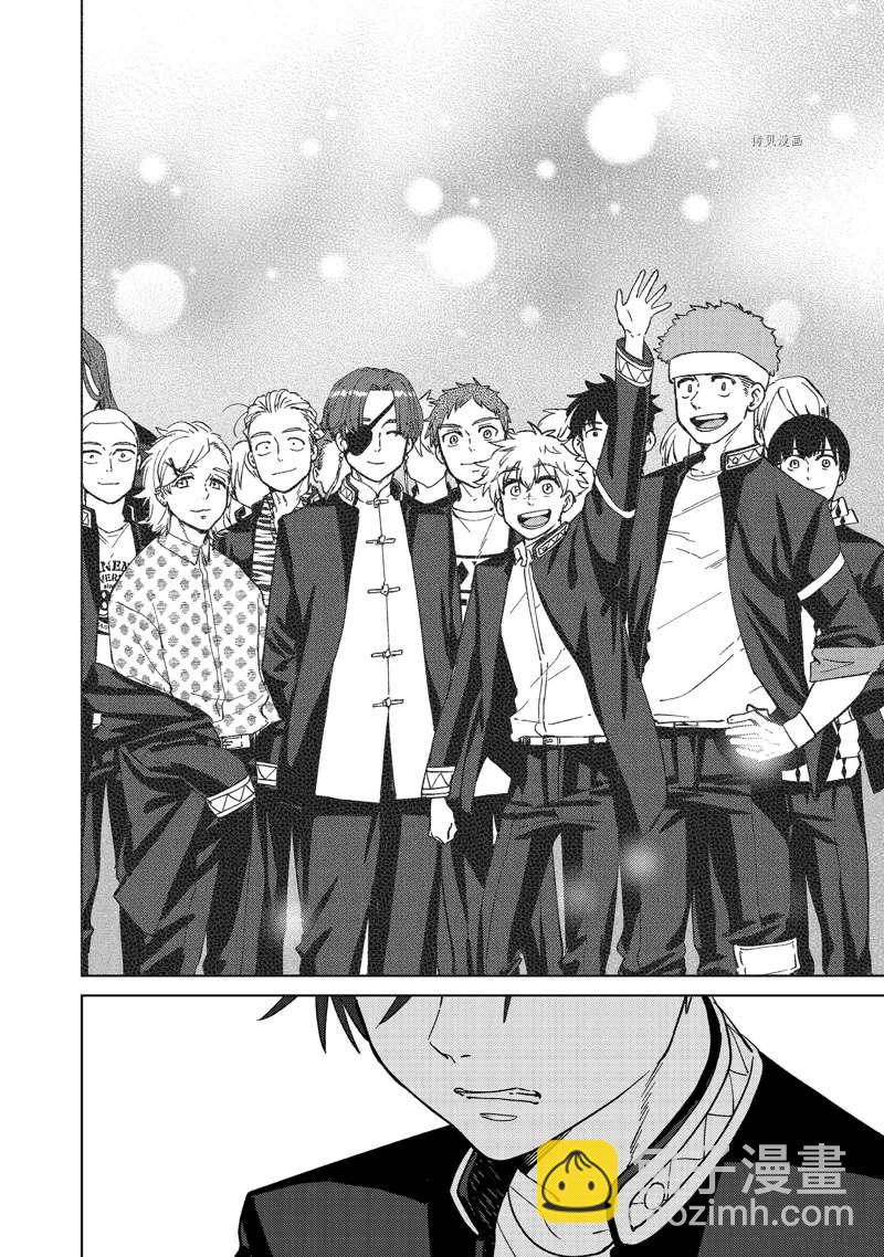 《WIND BREAKER》第59话 第10页