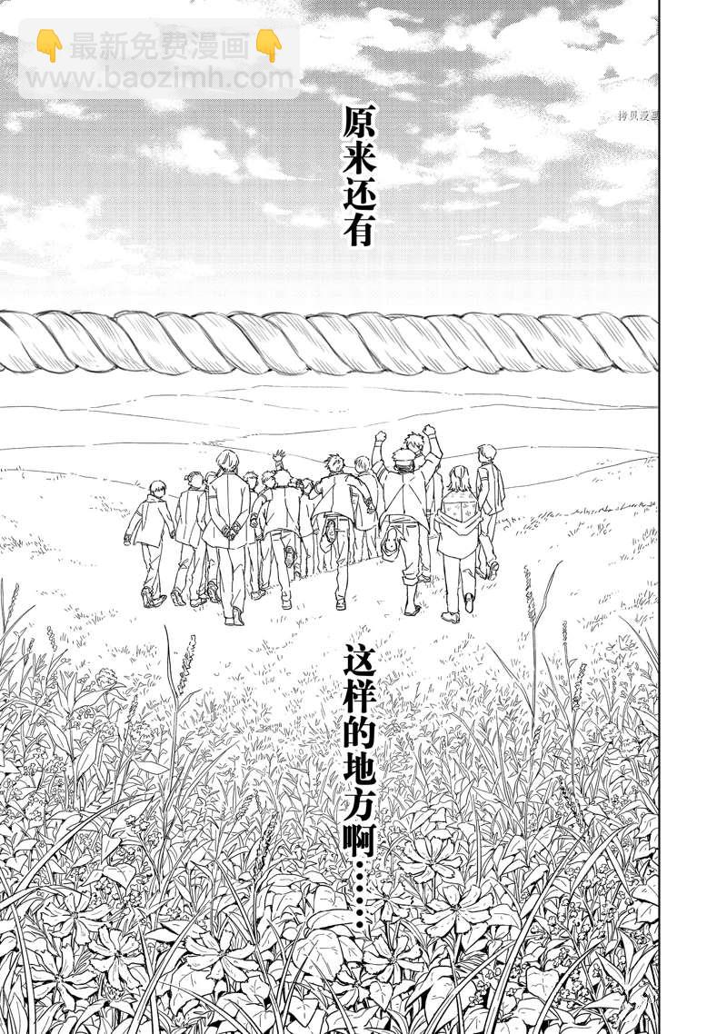 《WIND BREAKER》第60话 第21页