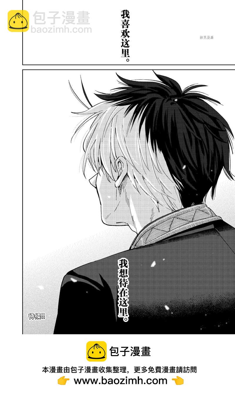 《WIND BREAKER》第60话 第22页