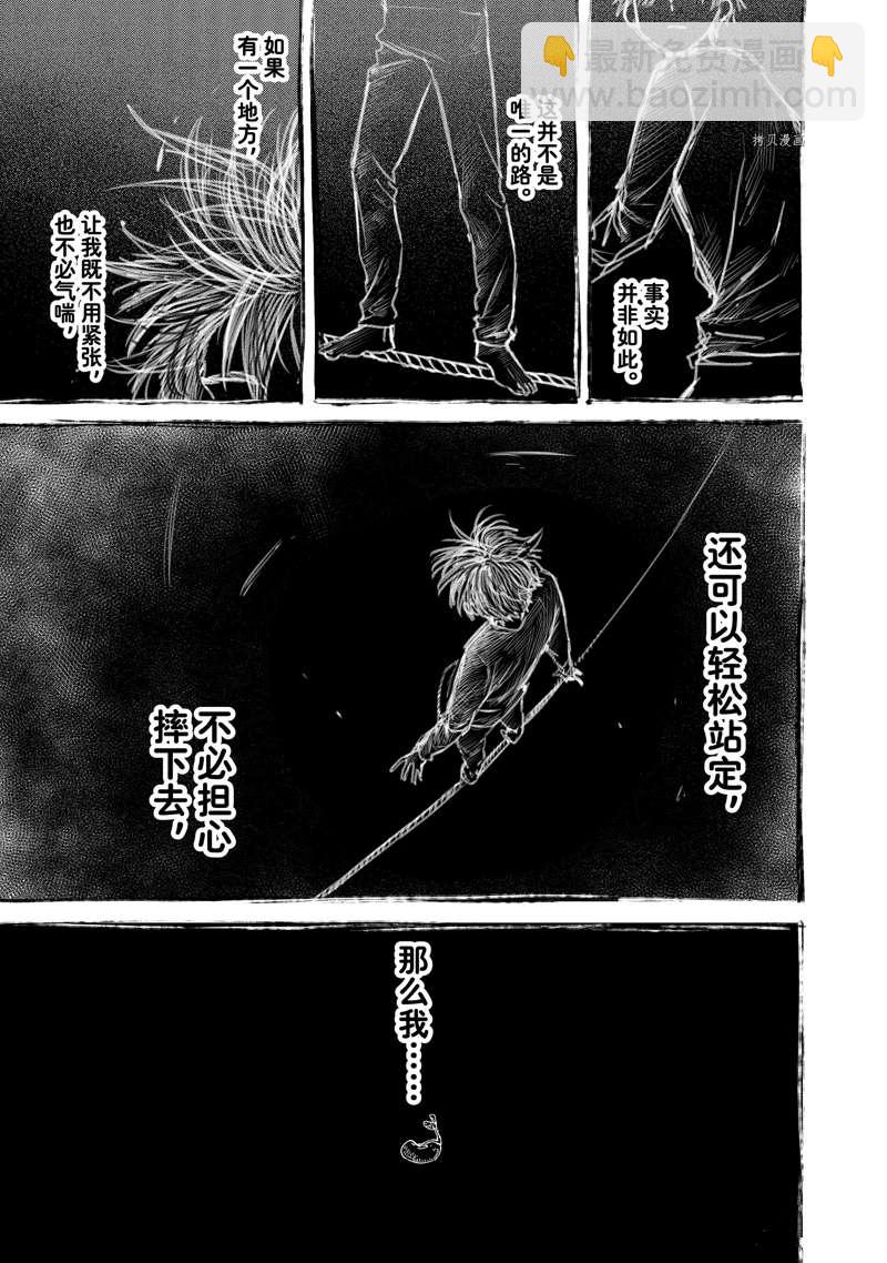 《WIND BREAKER》第60话 第3页