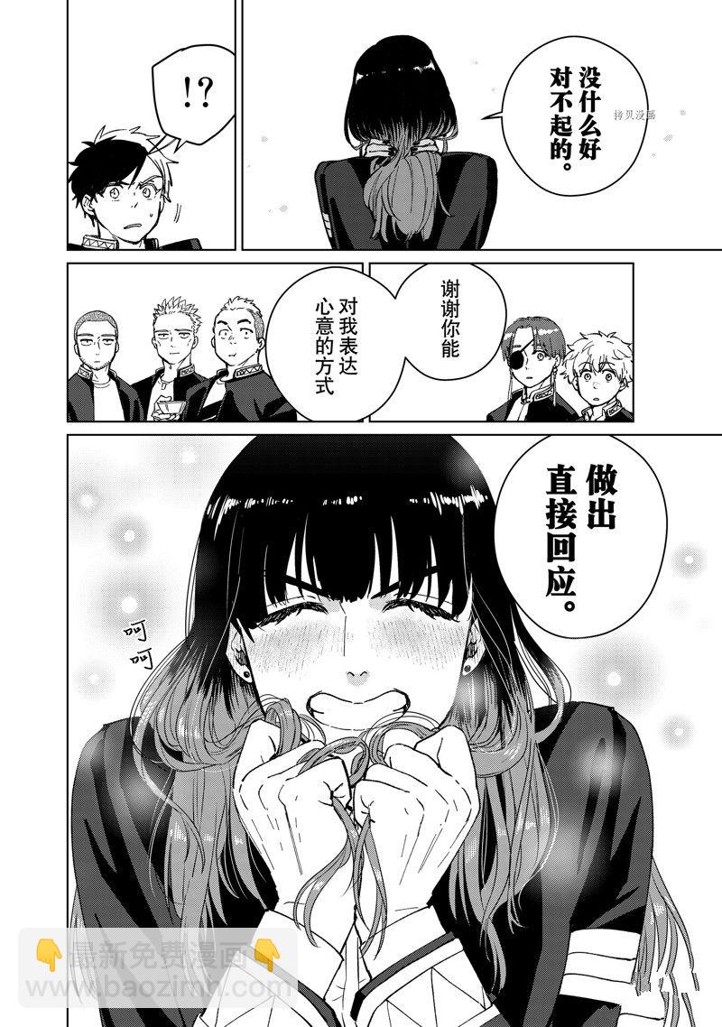 《WIND BREAKER》第62话 第18页