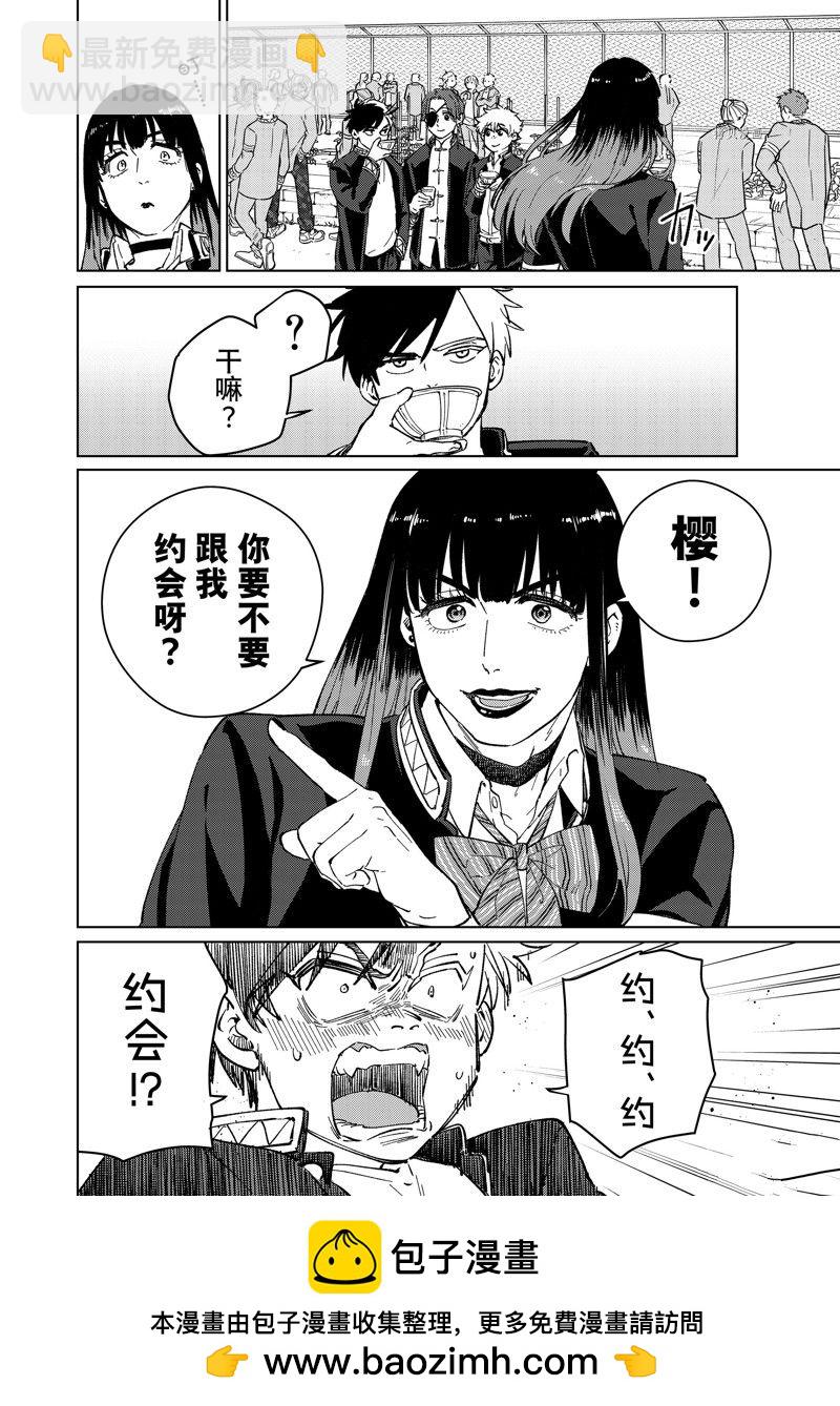 《WIND BREAKER》第62话 第20页