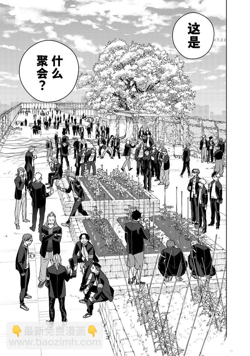 《WIND BREAKER》第62话 第3页