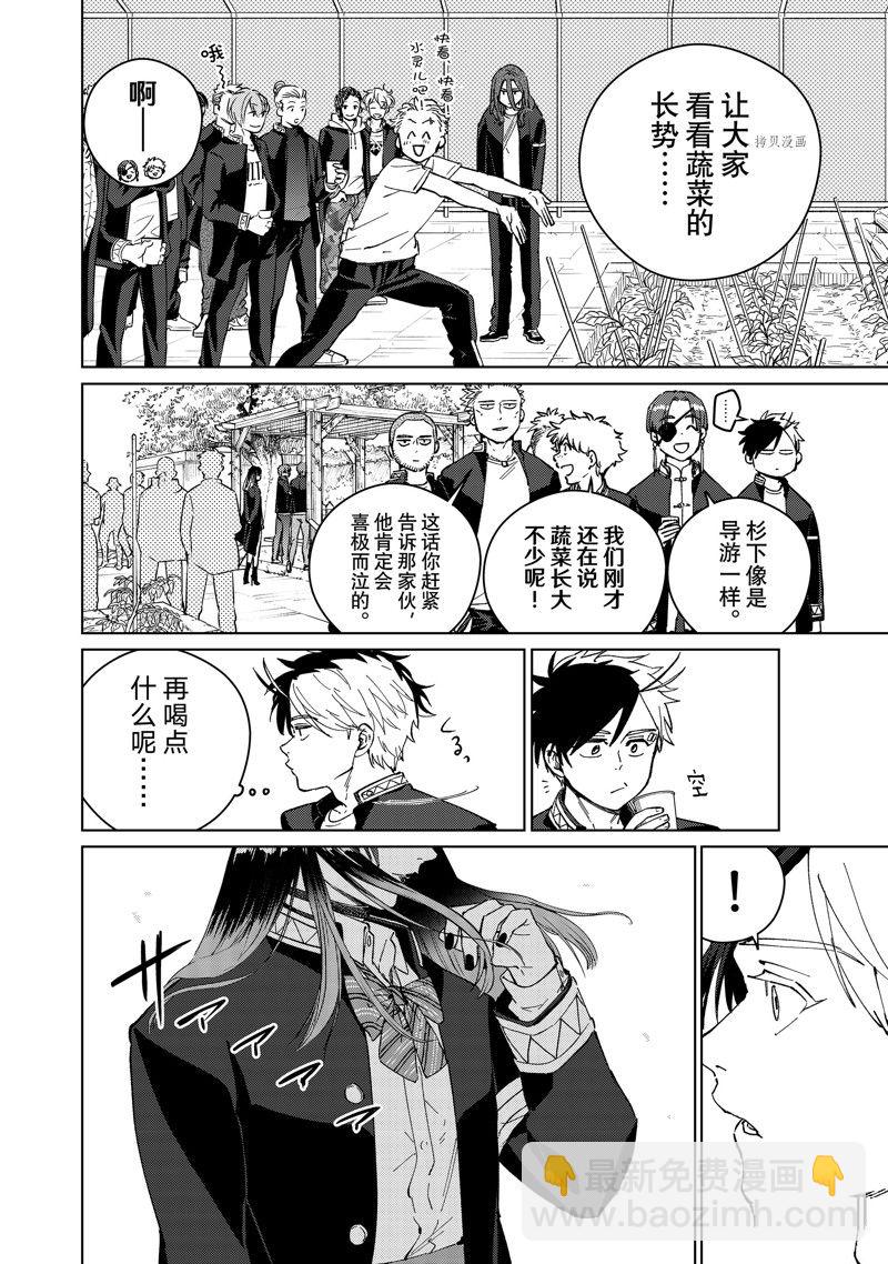 《WIND BREAKER》第62话 第6页