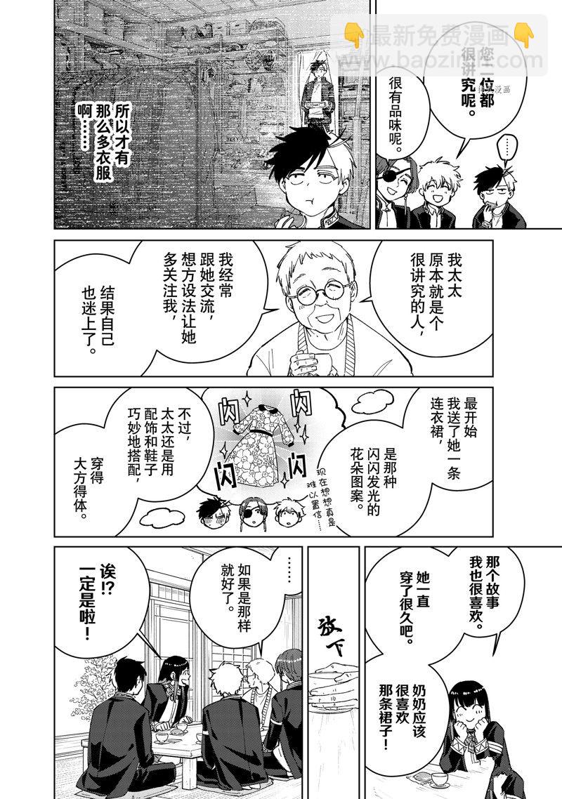 《WIND BREAKER》第63话 第16页