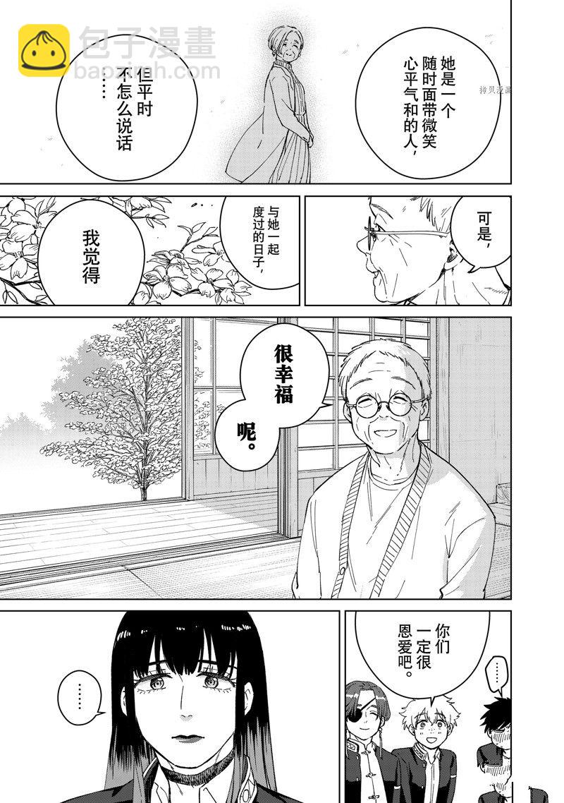 《WIND BREAKER》第63话 第17页