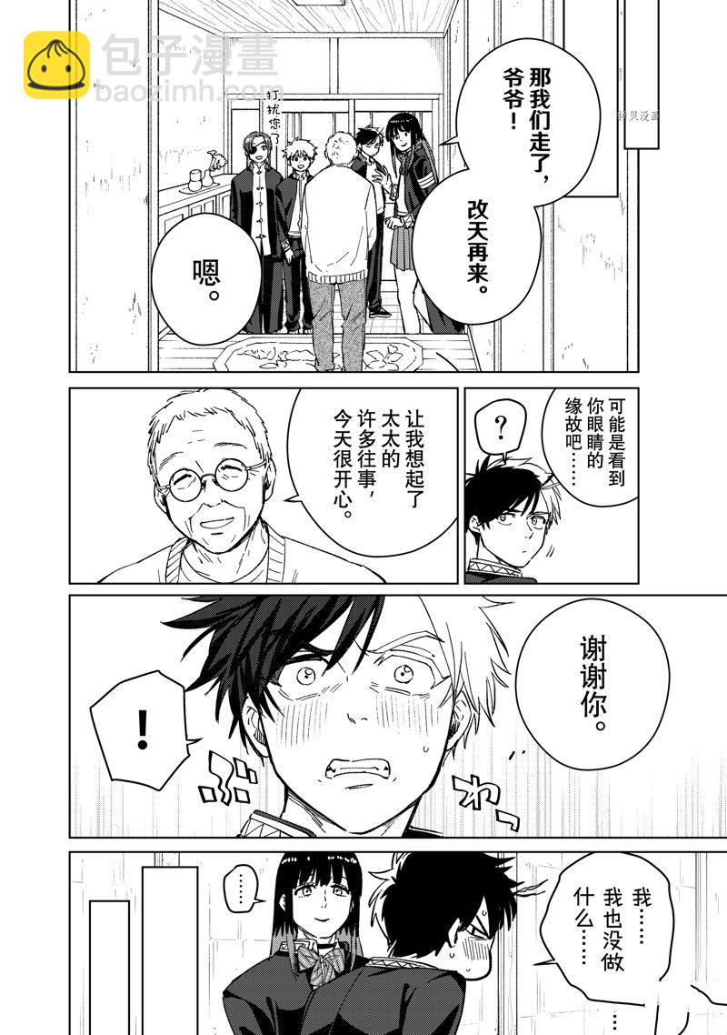 《WIND BREAKER》第63话 第18页