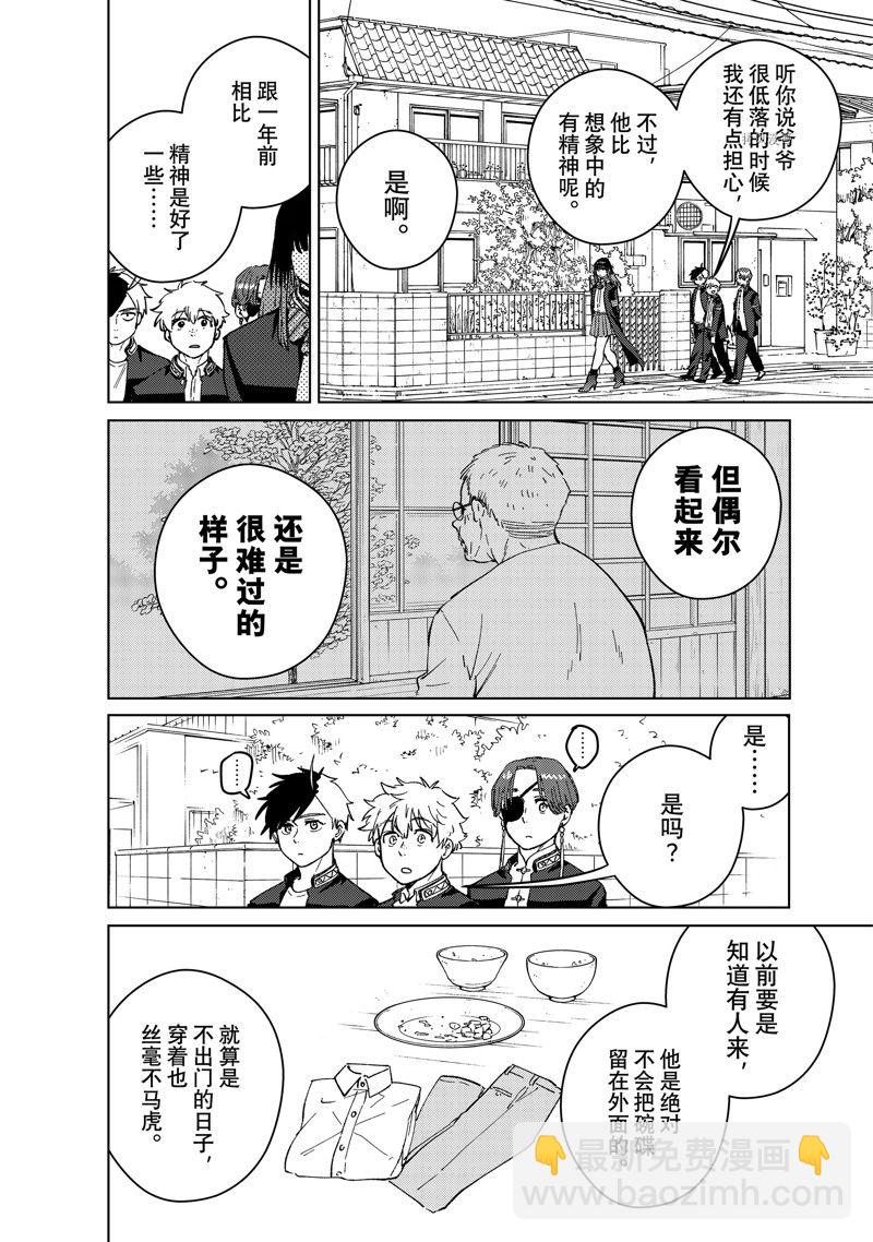 《WIND BREAKER》第63话 第19页