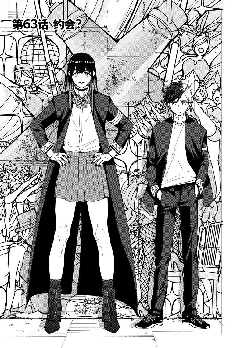 《WIND BREAKER》第63话 第1页