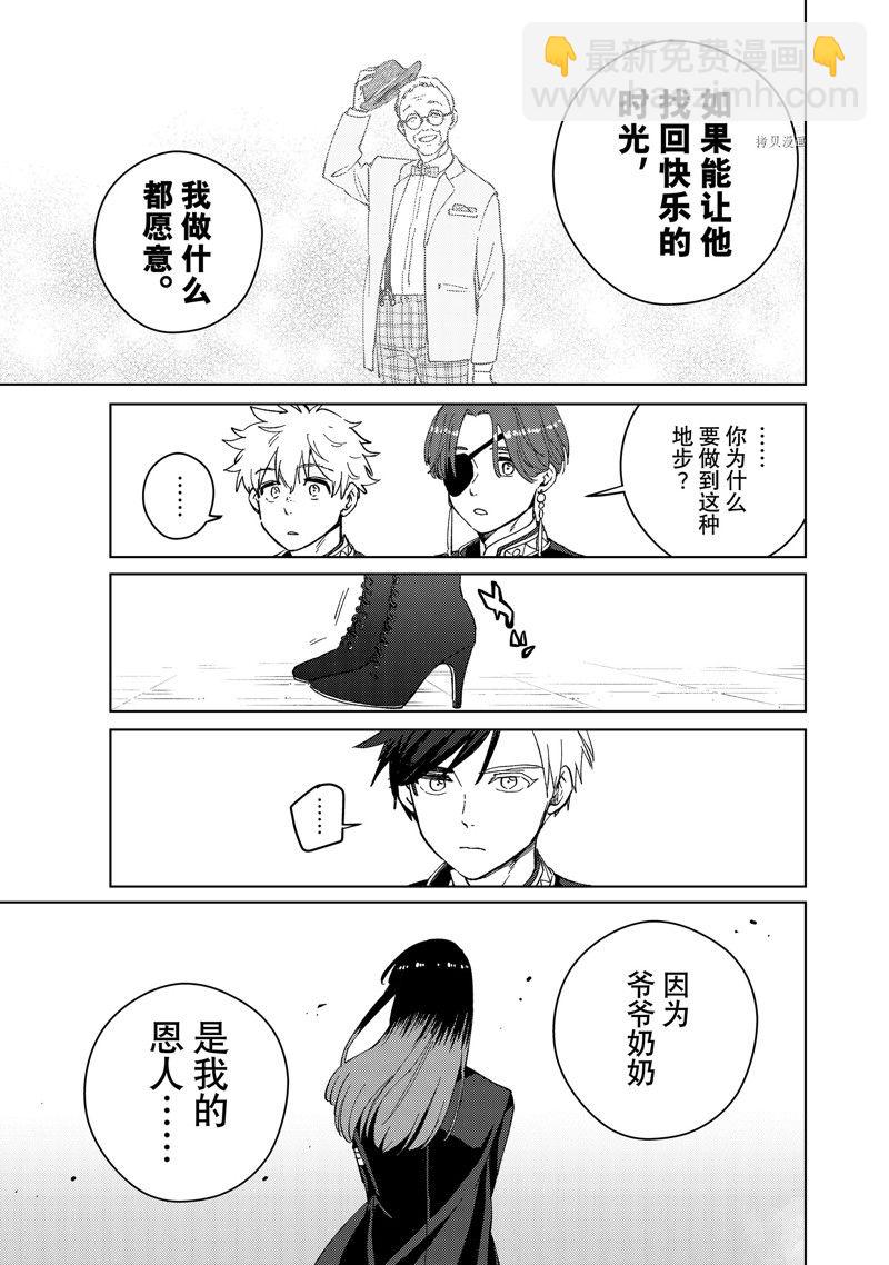 《WIND BREAKER》第63话 第21页