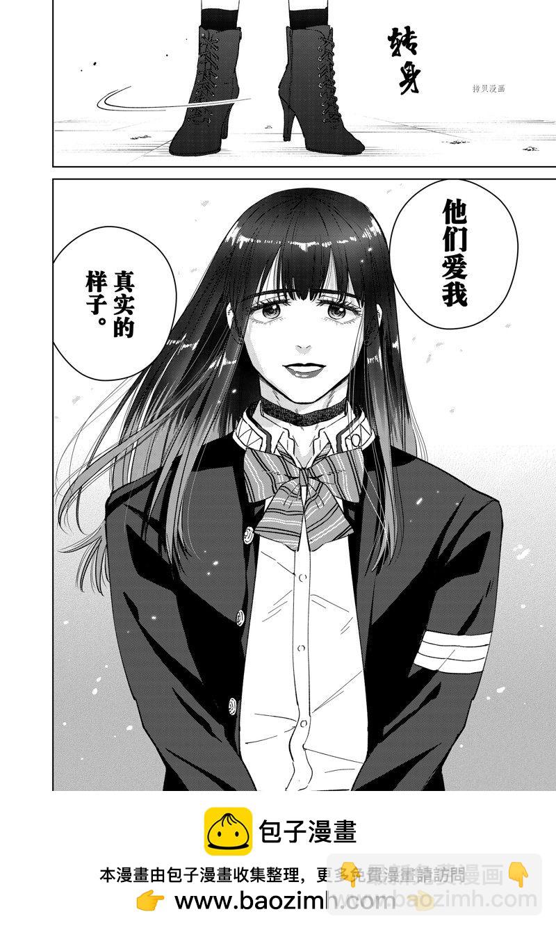 《WIND BREAKER》第63话 第22页