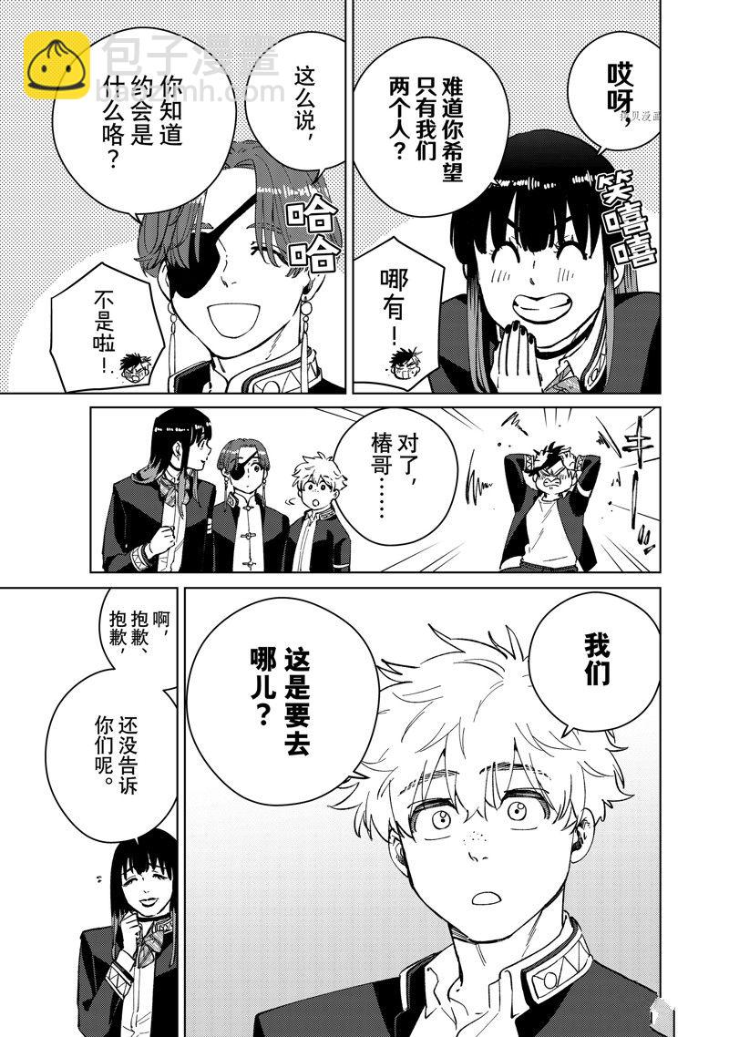 《WIND BREAKER》第63话 第3页