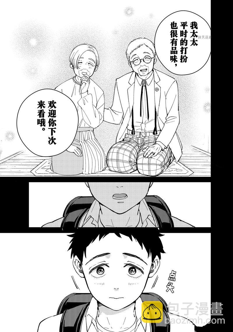 《WIND BREAKER》第64话 第13页