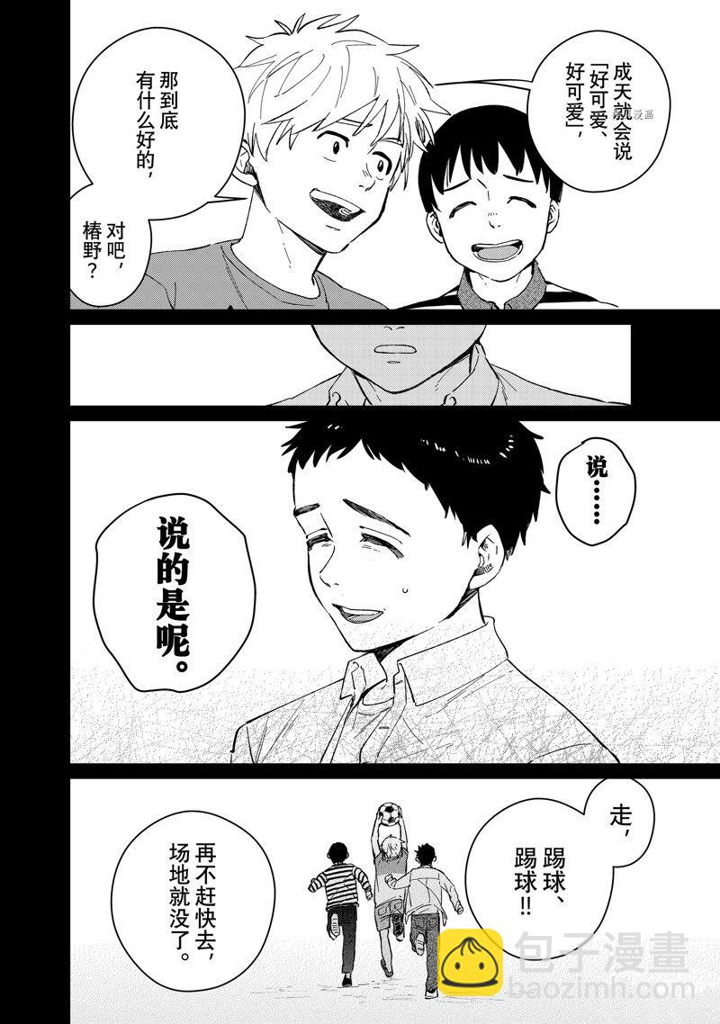 《WIND BREAKER》第64话 第4页
