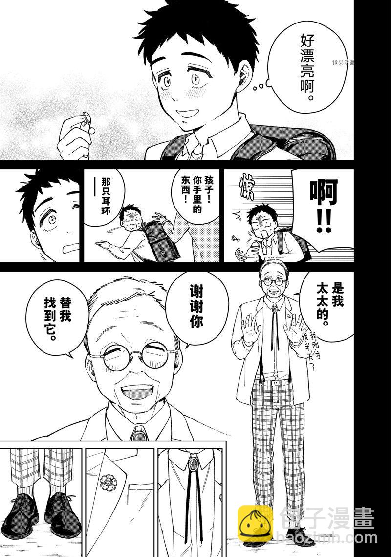 《WIND BREAKER》第64话 第9页