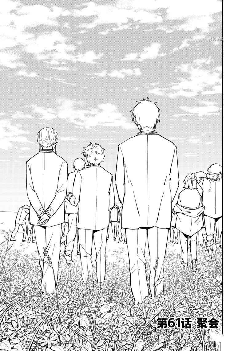 《WIND BREAKER》第61话 第1页