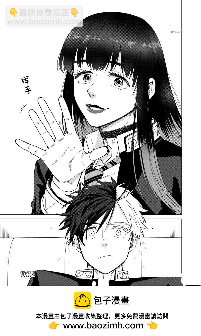 《WIND BREAKER》第61话 第21页