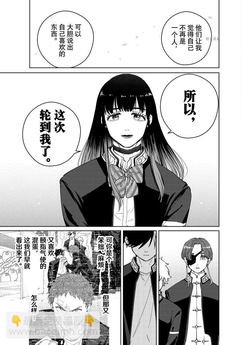 《WIND BREAKER》第65话 第11页