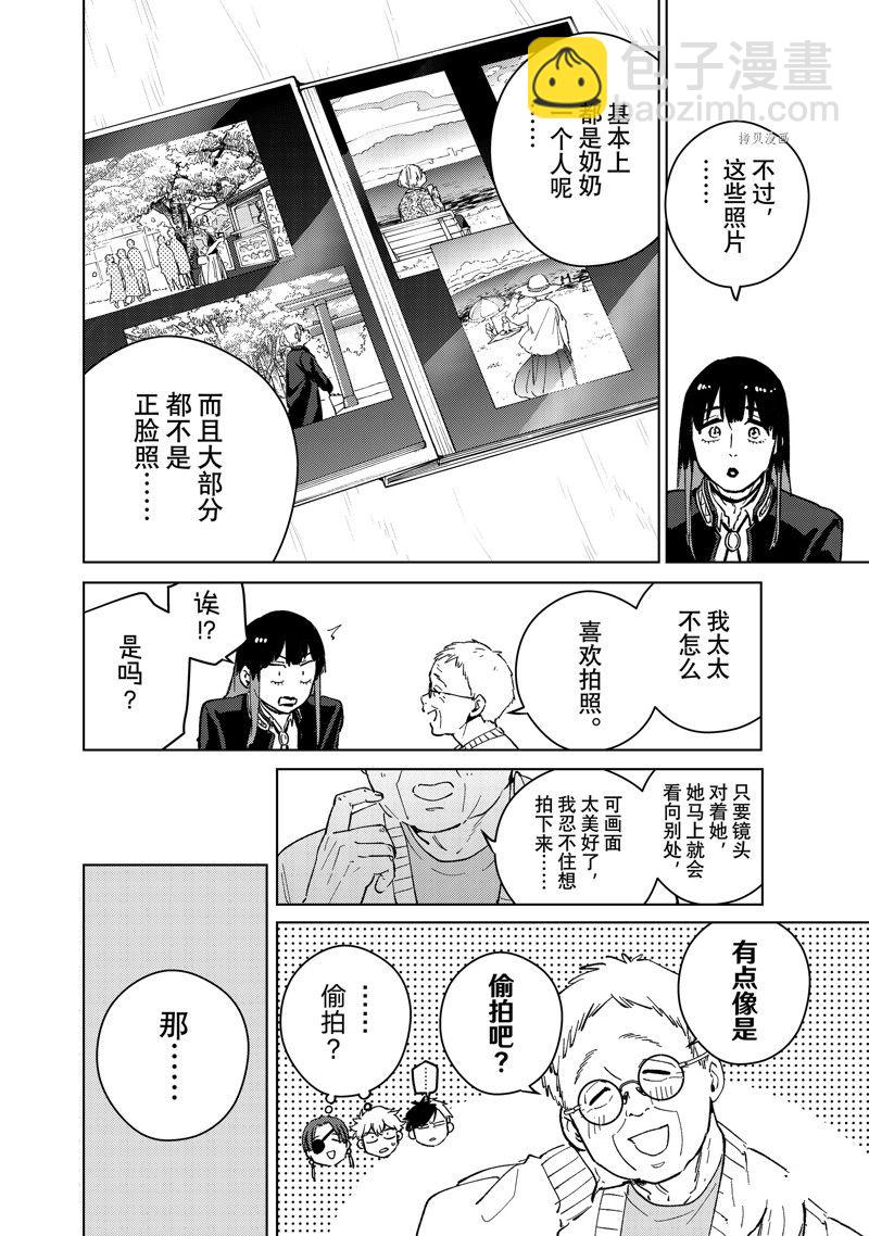 《WIND BREAKER》第65话 第18页