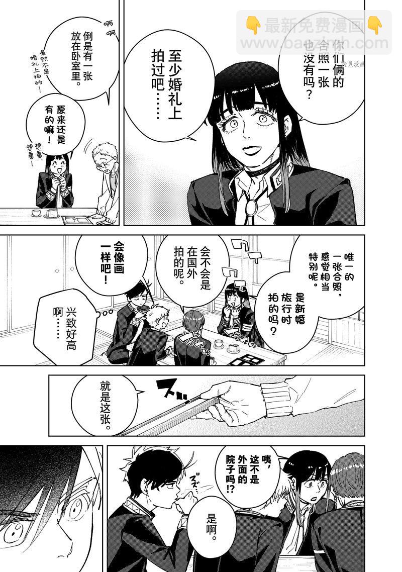 《WIND BREAKER》第65话 第19页