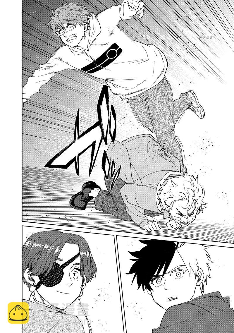 《WIND BREAKER》第68话 第18页