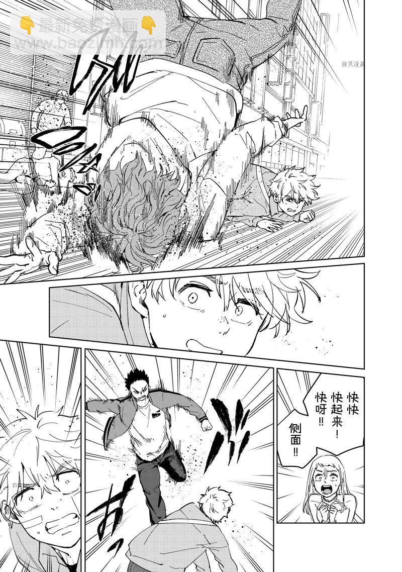 《WIND BREAKER》第68话 第19页