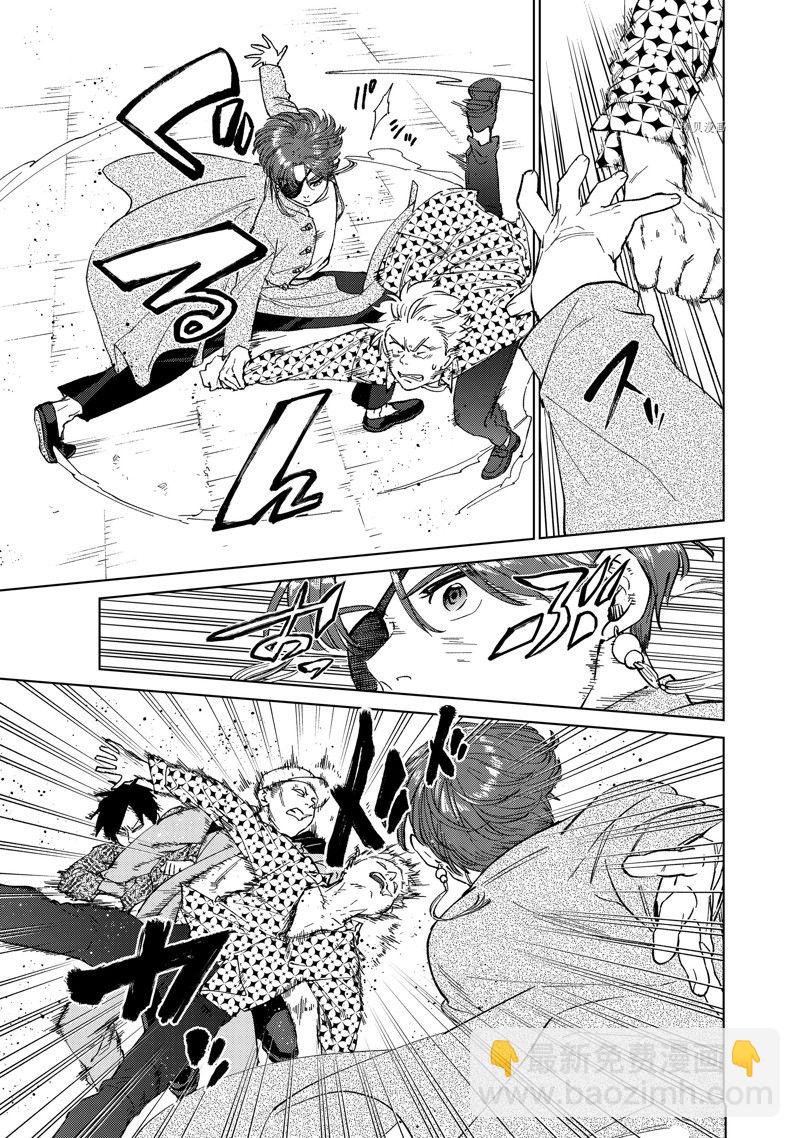 《WIND BREAKER》第68话 第3页