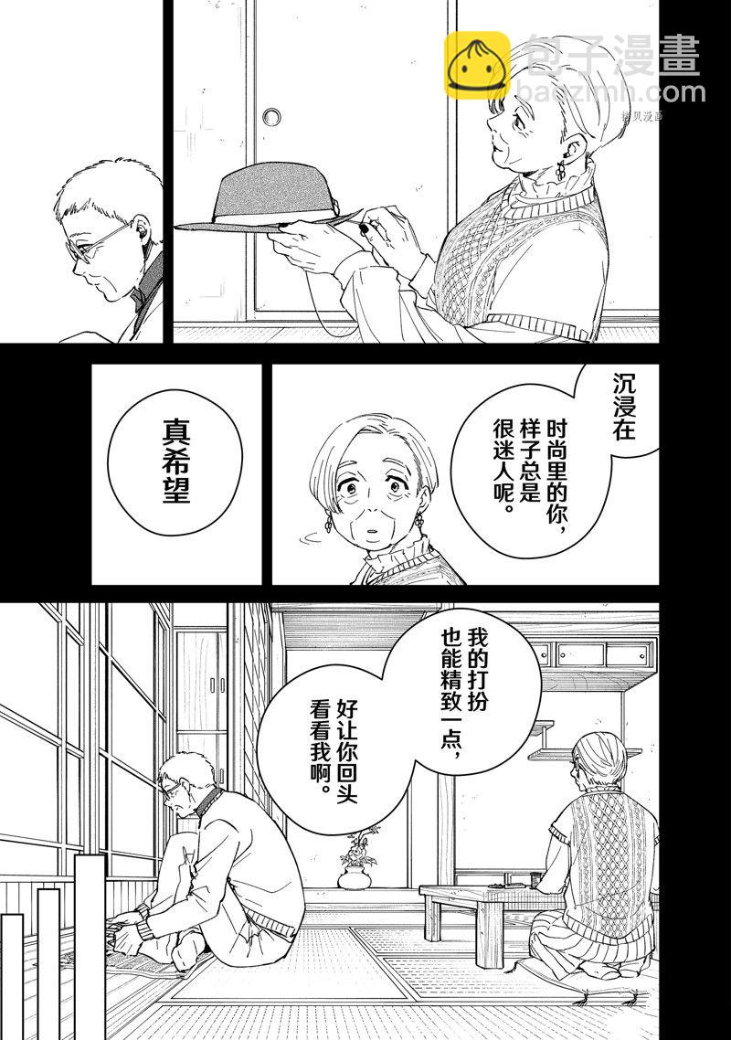 《WIND BREAKER》第66话 第15页