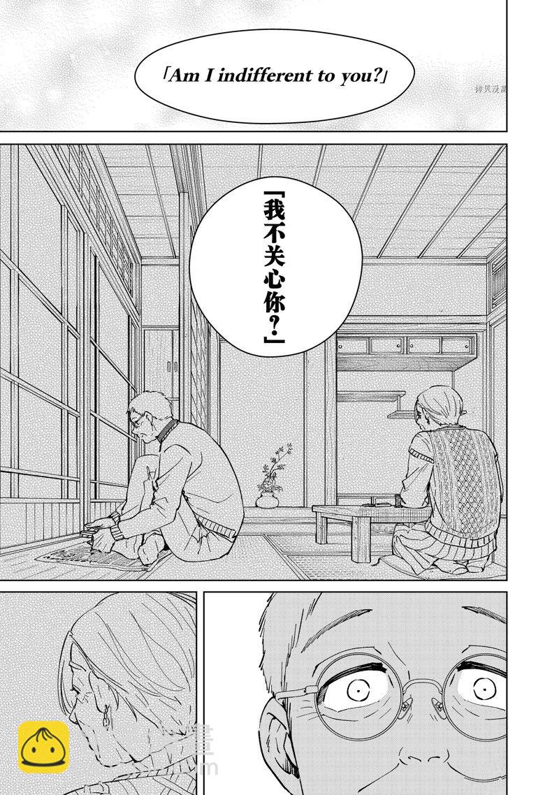 《WIND BREAKER》第66话 第19页