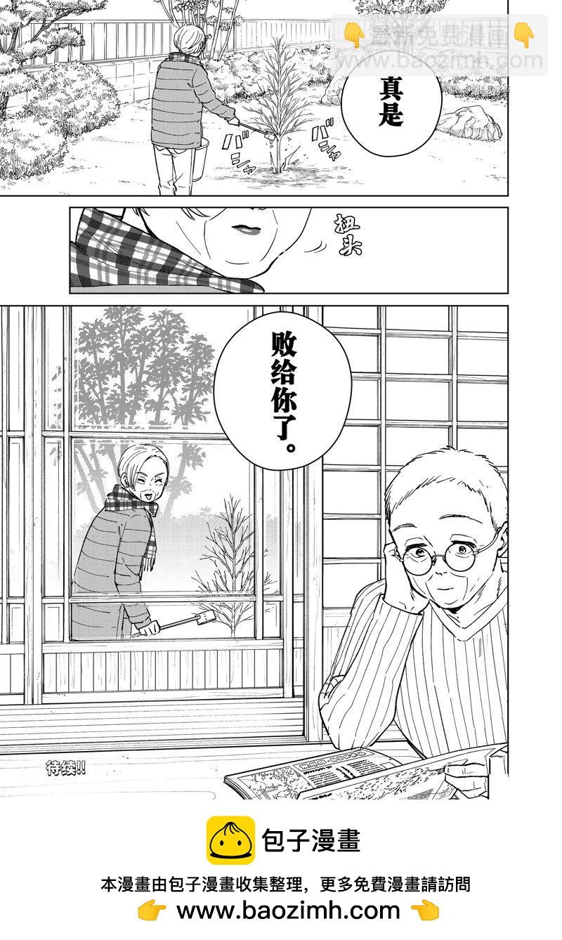 《WIND BREAKER》第66话 第25页