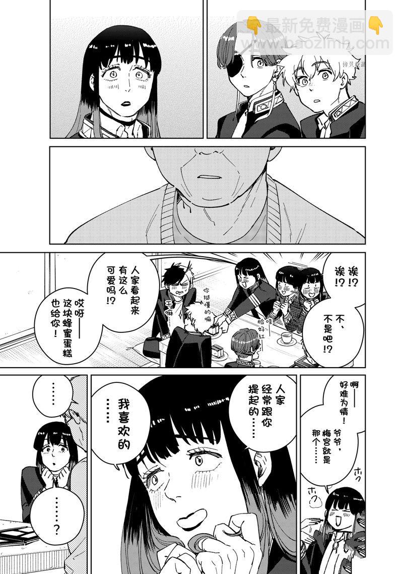 《WIND BREAKER》第66话 第5页