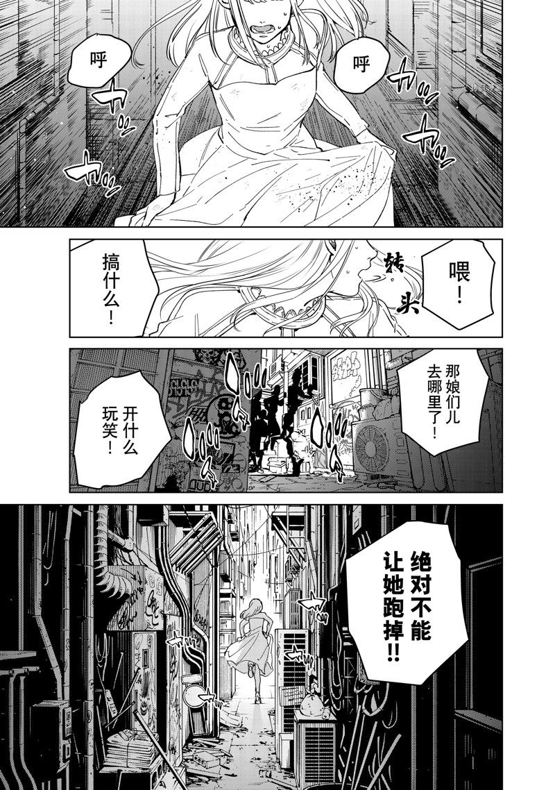 《WIND BREAKER》第67话 第1页