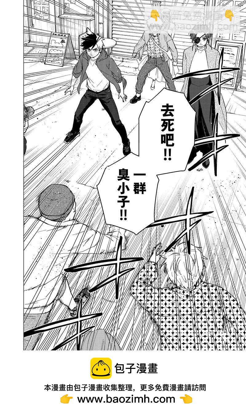 《WIND BREAKER》第67话 第20页