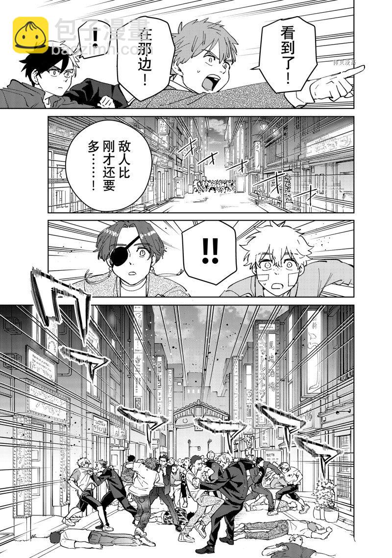 《WIND BREAKER》第72话 第11页