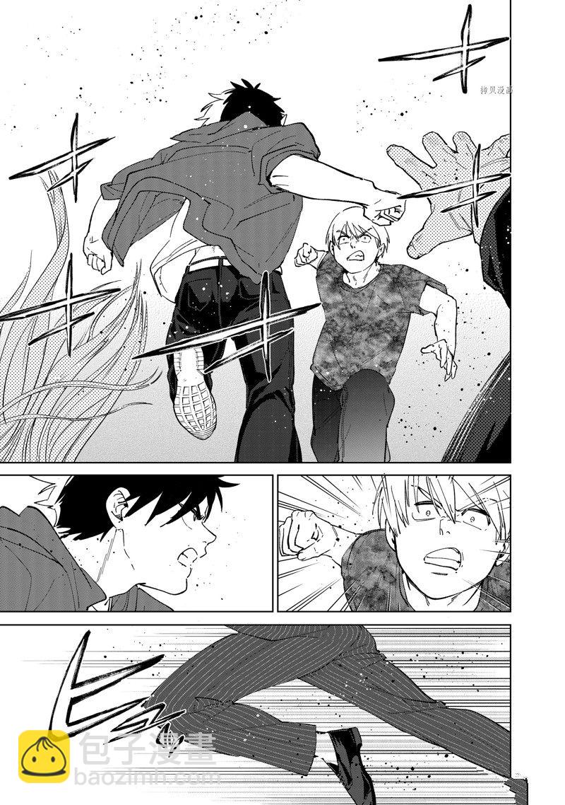 《WIND BREAKER》第70话 第7页