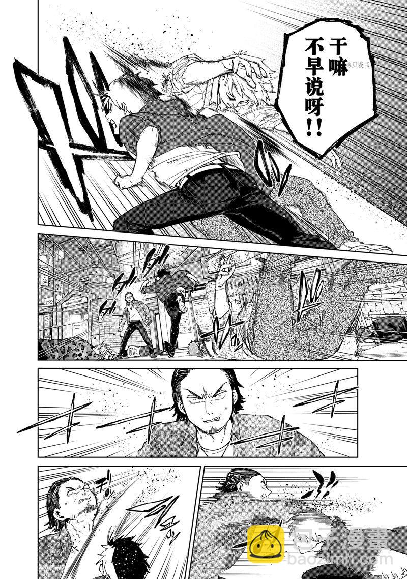 《WIND BREAKER》第69话 第10页