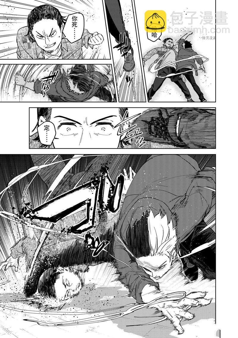 《WIND BREAKER》第69话 第11页