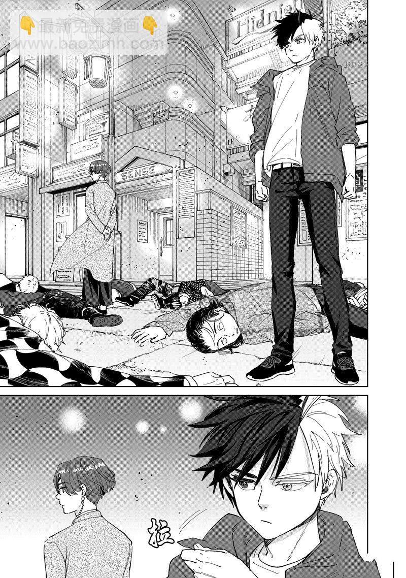 《WIND BREAKER》第69话 第13页