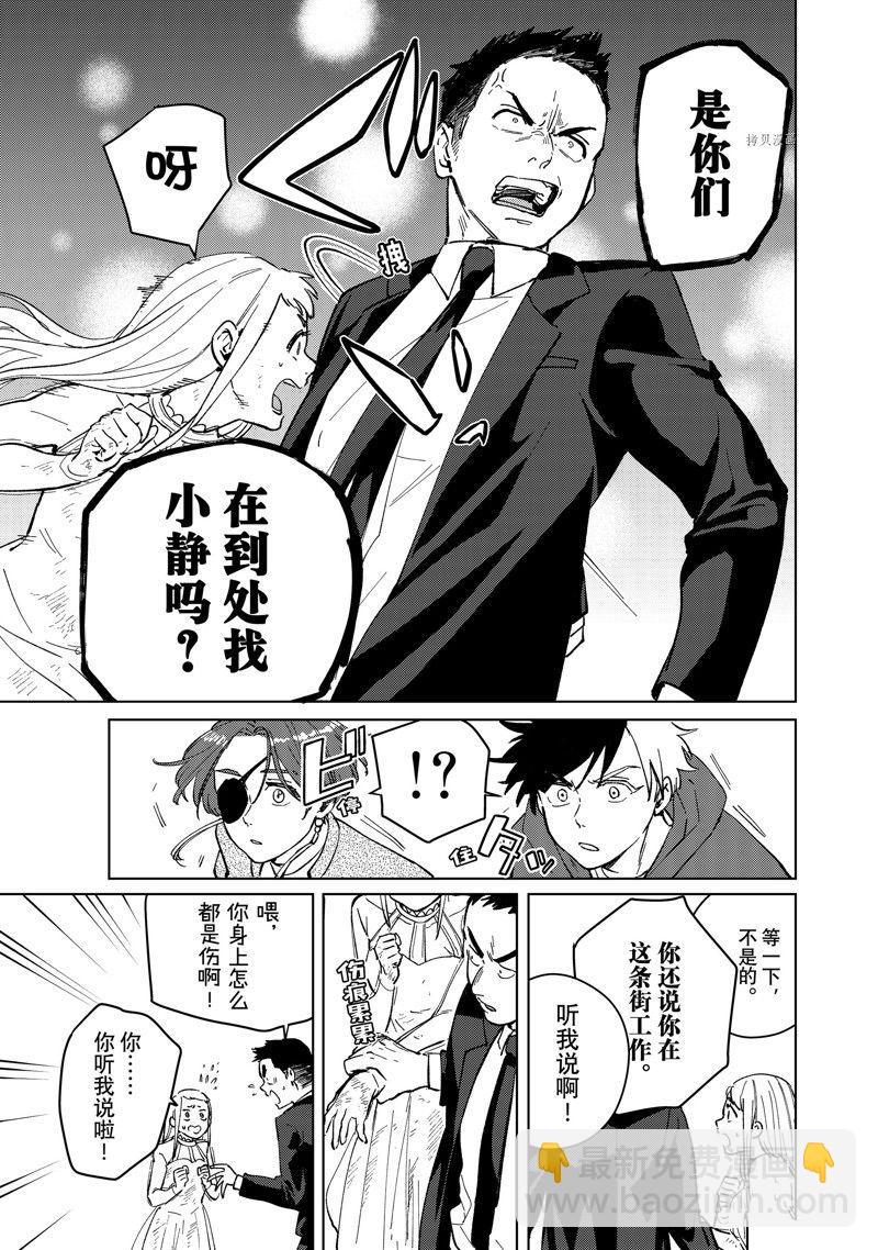 《WIND BREAKER》第69话 第19页